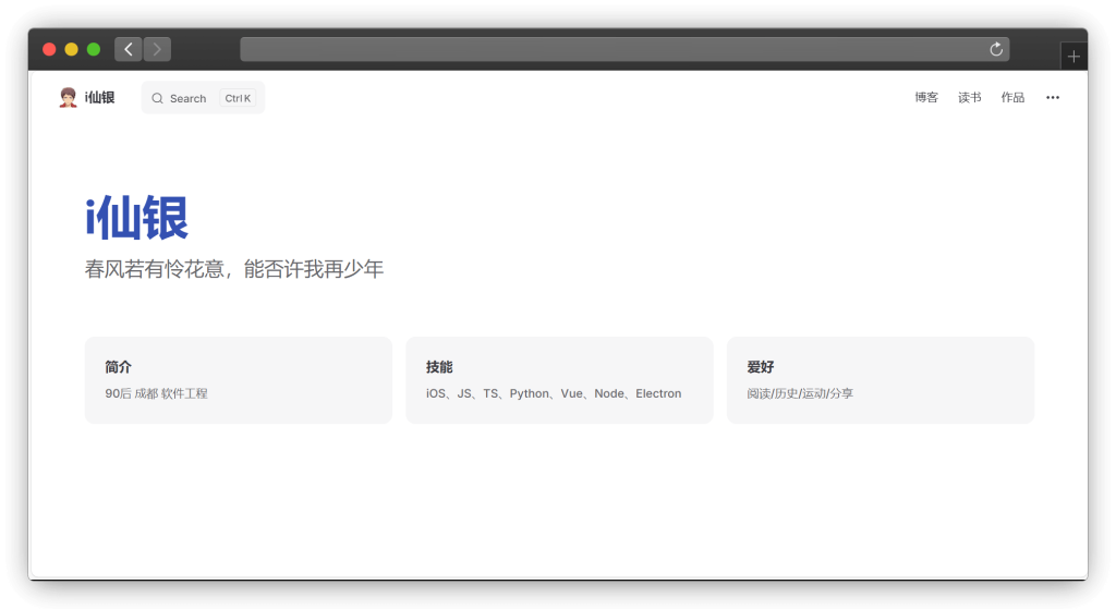 图片[7]-十一款比较不错的 Hexo 主题模板网站「第1期」