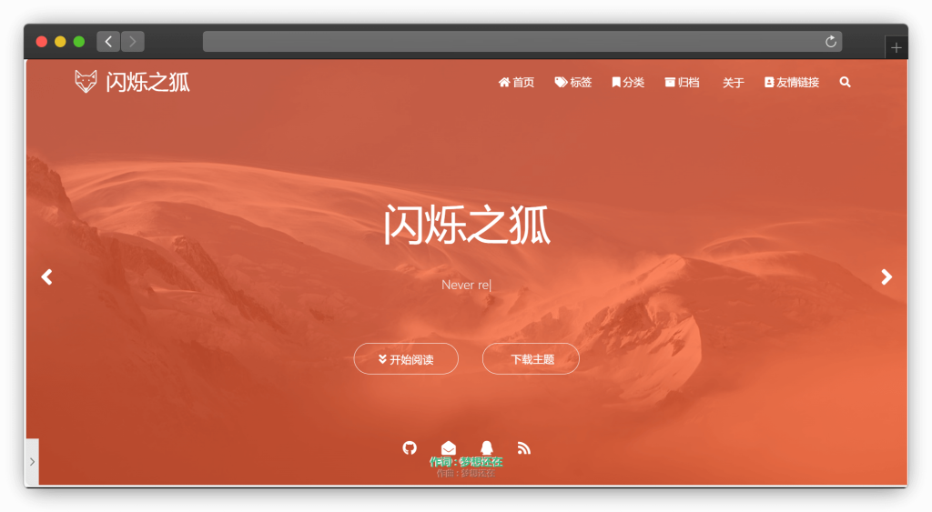 图片[9]-十一款比较不错的 Hexo 主题模板网站「第1期」