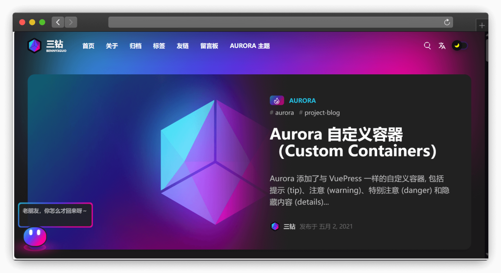 图片[10]-十一款比较不错的 Hexo 主题模板网站「第1期」