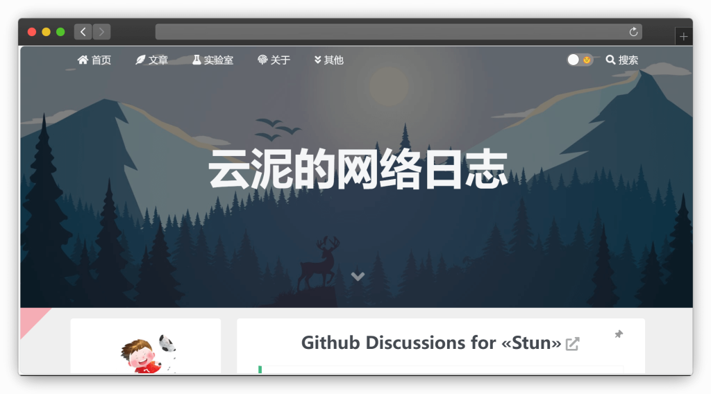 图片[12]-十一款比较不错的 Hexo 主题模板网站「第1期」