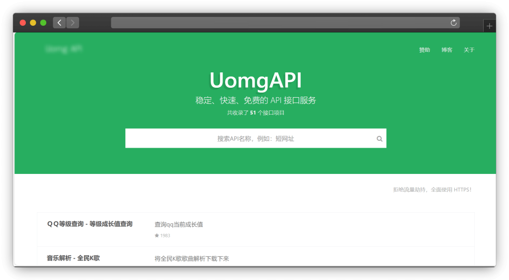 图片[4]-四款 API 接口工具站「第1期」
