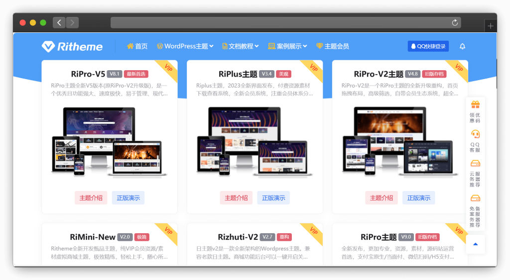 图片[2]-十四款 Wordpress 主题推荐！