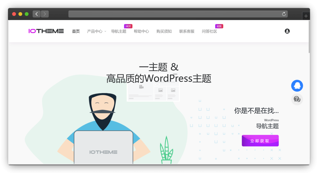 图片[4]-十四款 Wordpress 主题推荐！