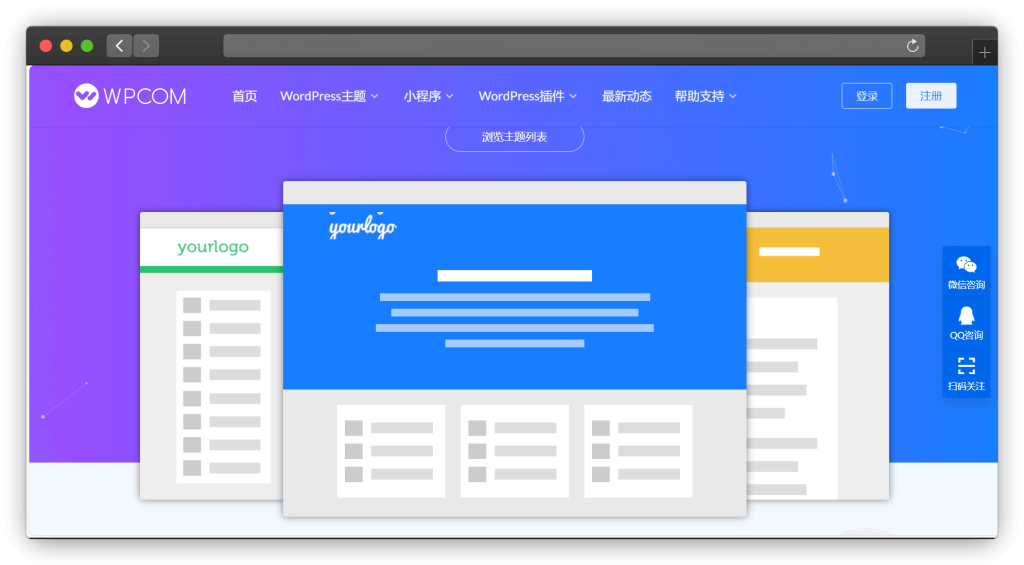 图片[10]-十四款 Wordpress 主题推荐！