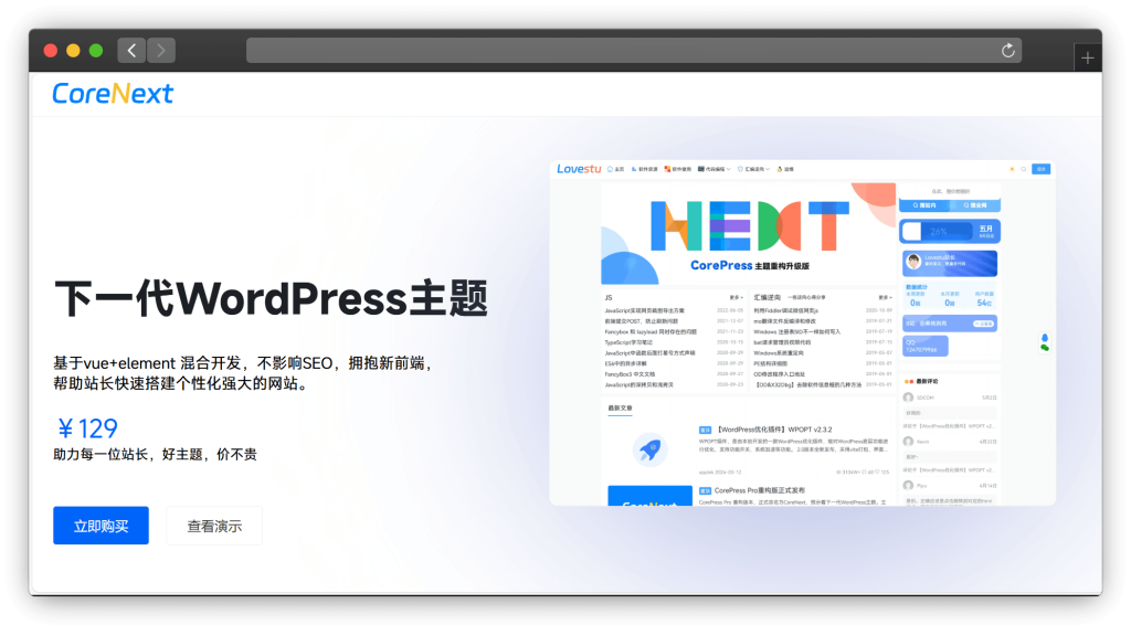 图片[11]-十四款 Wordpress 主题推荐！