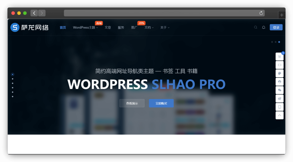 图片[13]-十四款 Wordpress 主题推荐！