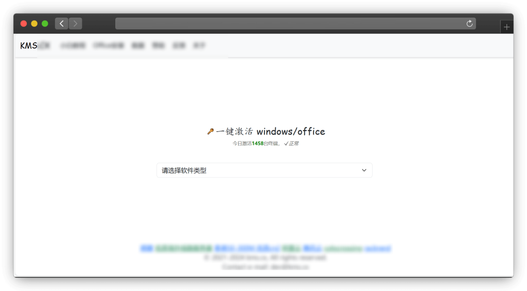 图片[2]-四款电脑系统/Office软件激活KMS网站「第1期」