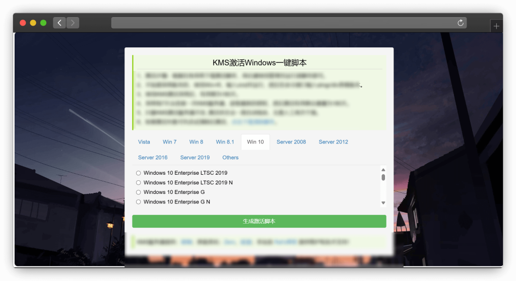 图片[4]-四款电脑系统/Office软件激活KMS网站「第1期」