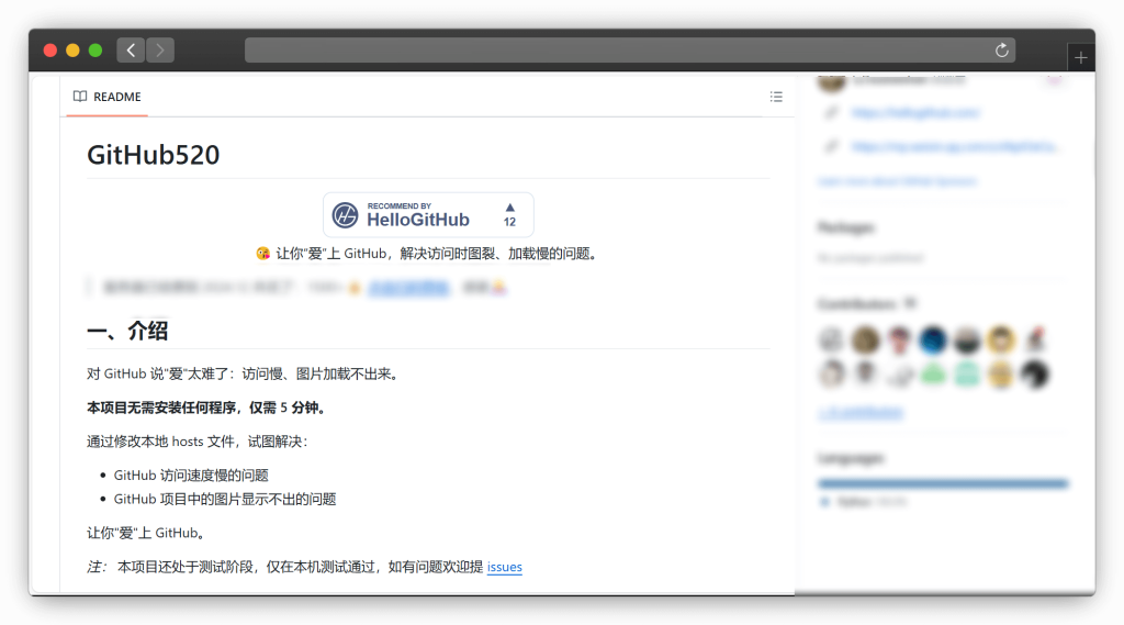 图片[2]-一款 Github 加速访问的项目网站「第1期」