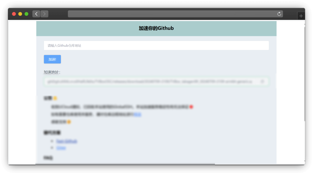 图片[3]-三款对 Github 项目文件加速下载的网站「第1期」