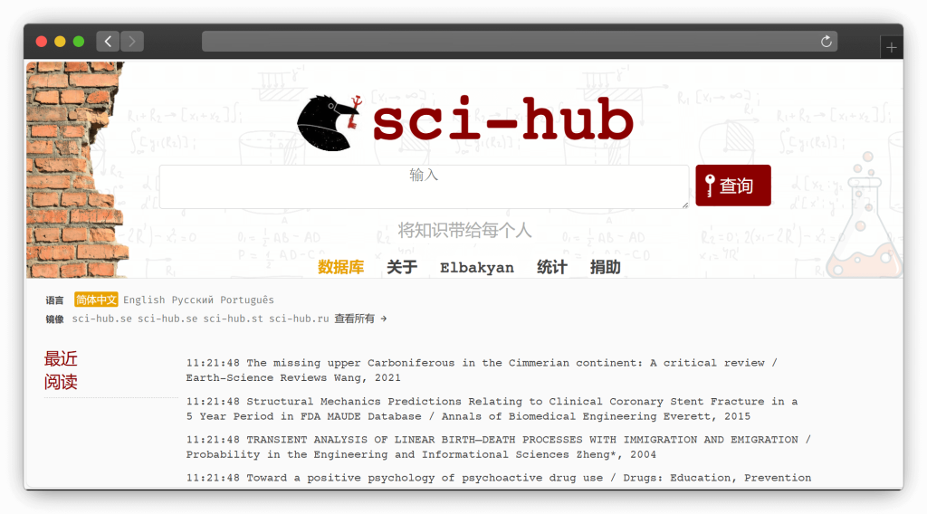 图片[3]-两款 英文论文 文献下载网站「第1期」