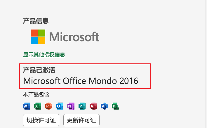 图片[5]-如何快速激活 Windows 系统与 Office-渣学网