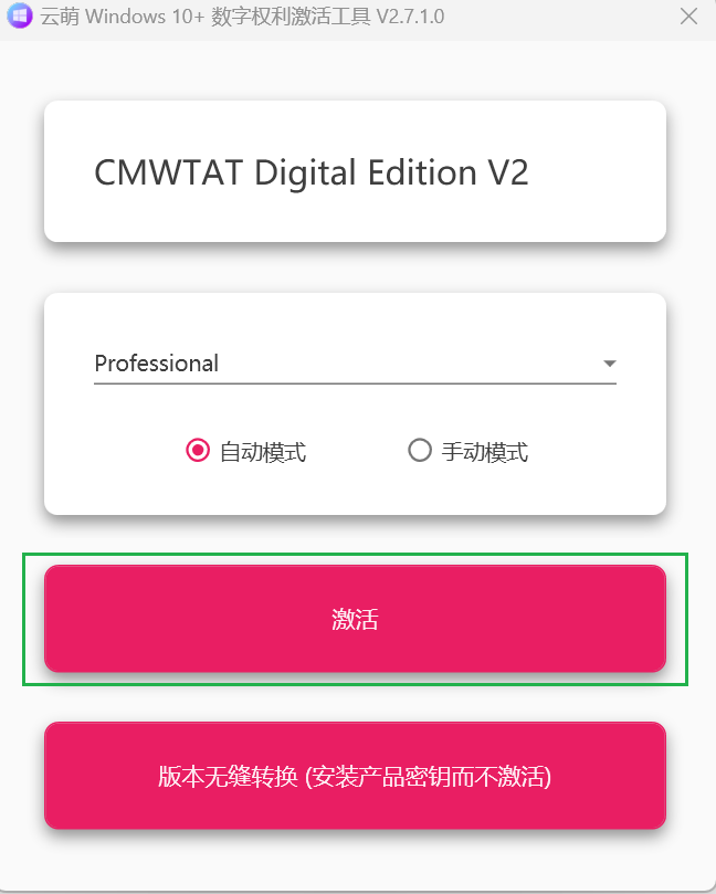 图片[10]-如何快速激活 Windows 系统与 Office-渣学网