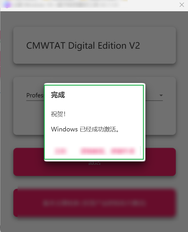 图片[11]-如何快速激活 Windows 系统与 Office-渣学网