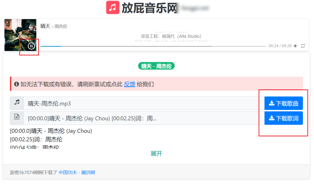 图片[4]-太牛了！这几种免费听歌的方法还没学会？-渣学网