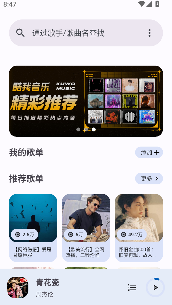 图片[8]-太牛了！这几种免费听歌的方法还没学会？-渣学网
