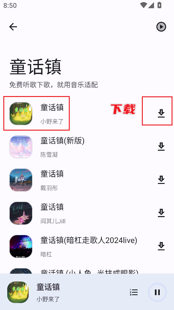 图片[9]-太牛了！这几种免费听歌的方法还没学会？-渣学网