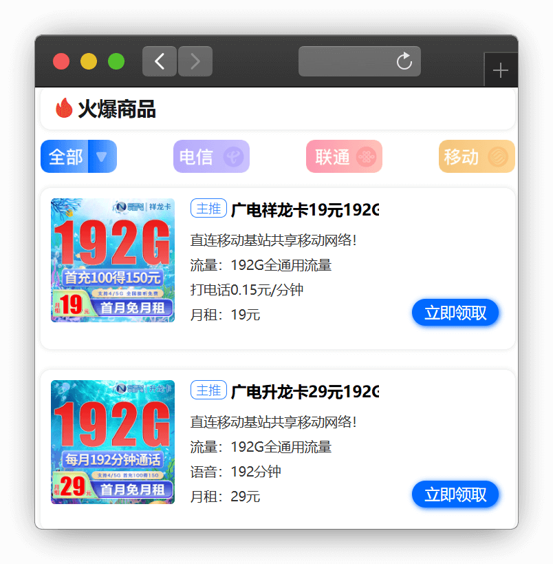 图片[3]-免费办理低月租超大杯流量卡教程，办理成功返50元微信红包！-渣学网
