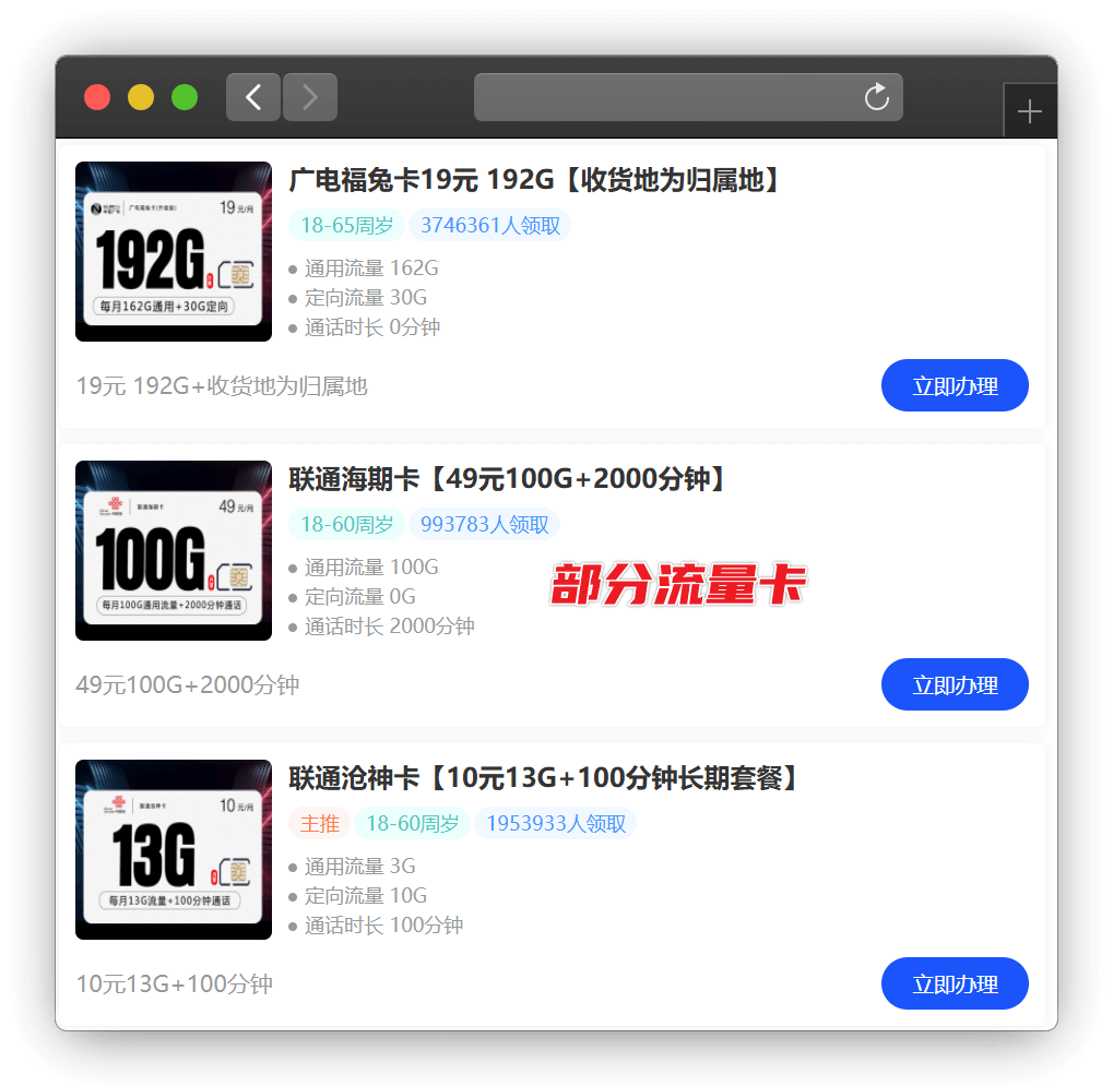 图片[4]-免费办理低月租超大杯流量卡教程，办理成功返50元微信红包！-渣学网