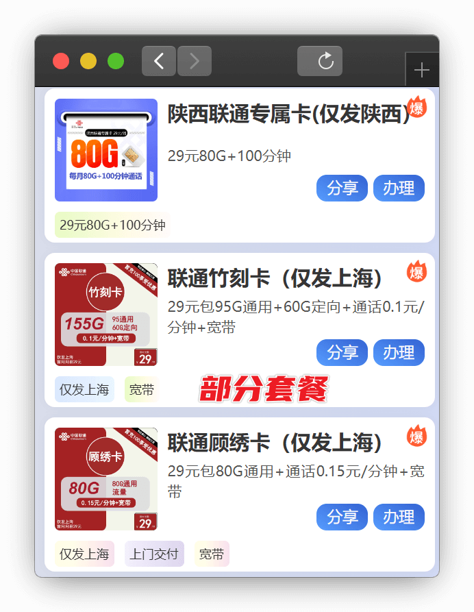 图片[5]-免费办理低月租超大杯流量卡教程，办理成功返50元微信红包！-渣学网