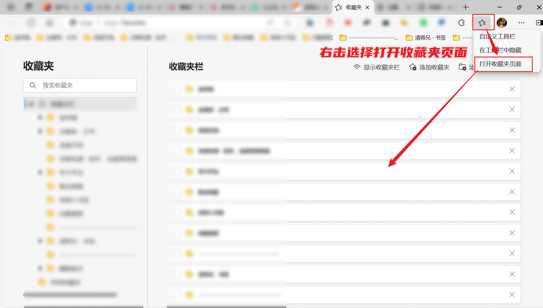图片[3]-5000+网络书签使用教程-渣学网